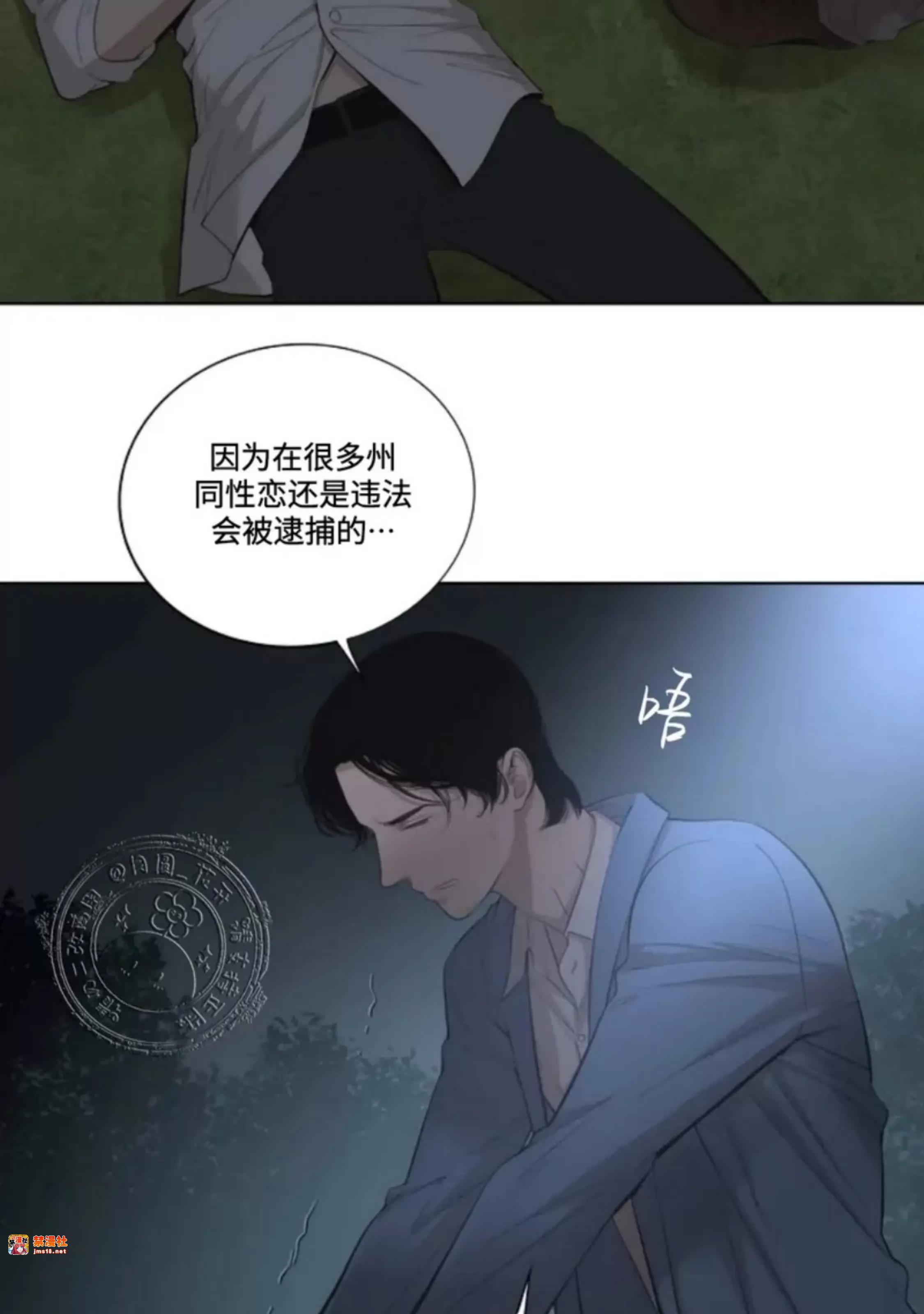 第21话 第 11 页