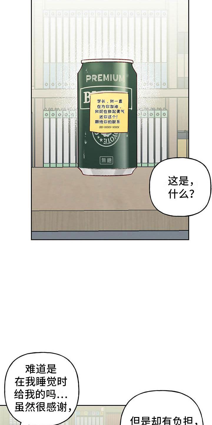 第22话 便签 第 20 页