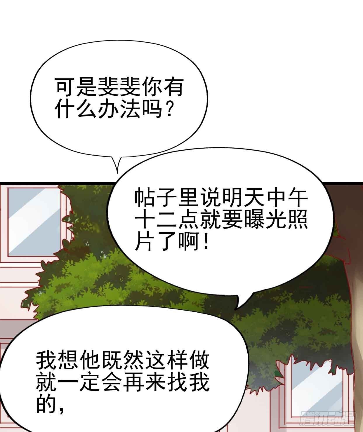 第十六话·曝光时刻 第 25 页