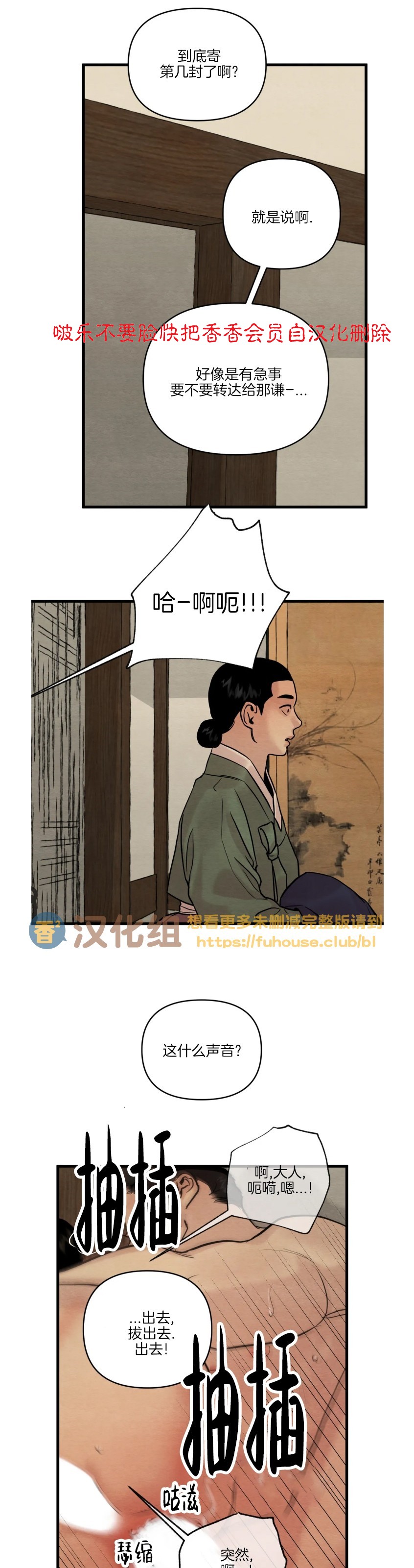 第91话 第 14 页