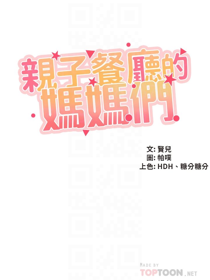 第30话 - 顺从原始欲望的激烈性爱 第 4 页