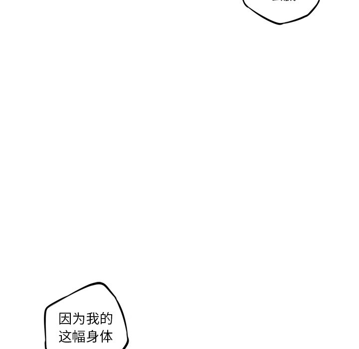 第72话 第 37 页
