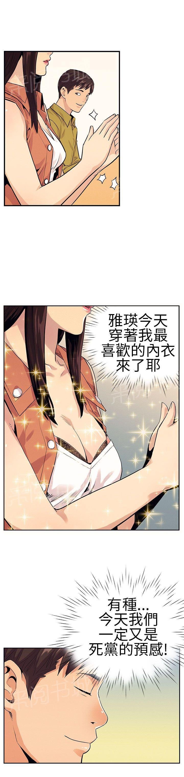 第21话 很厉害 第 6 页
