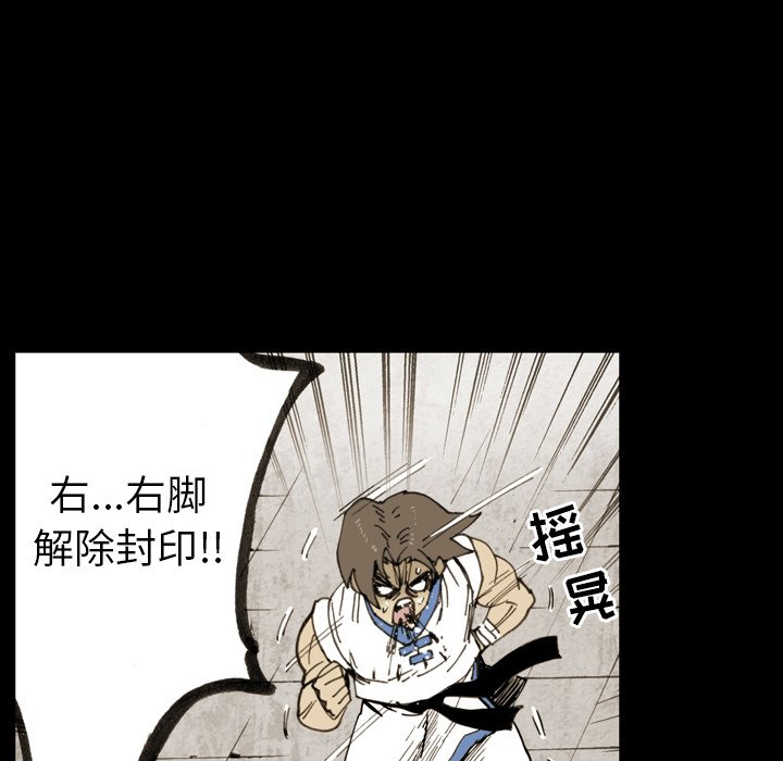 第 13 话 第 29 页