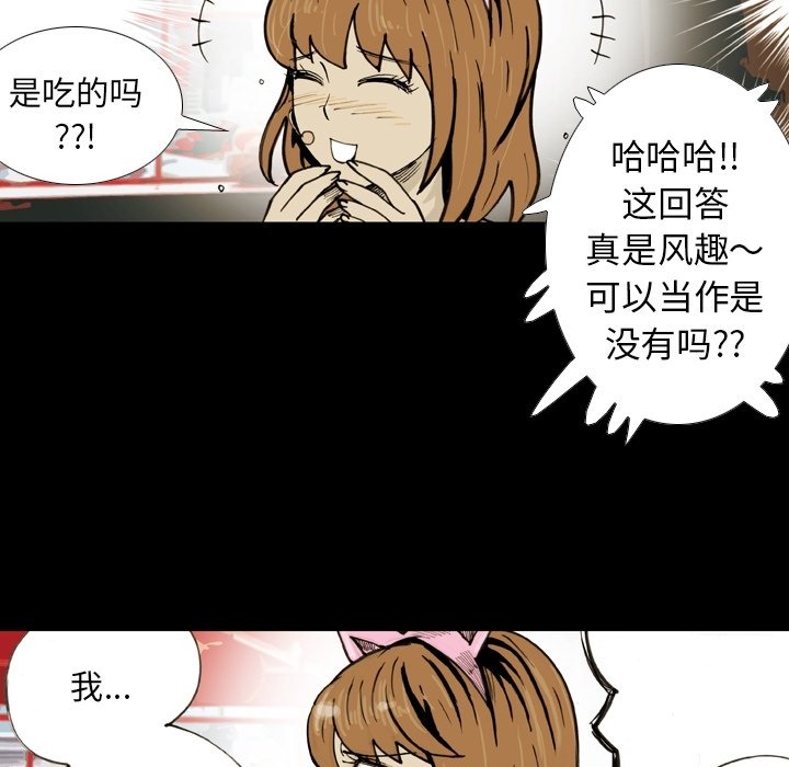 第56话 第 69 页