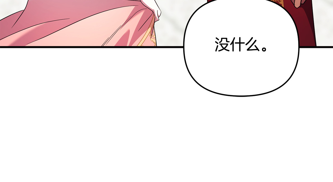 第33话 什么都能做到 第 166 页