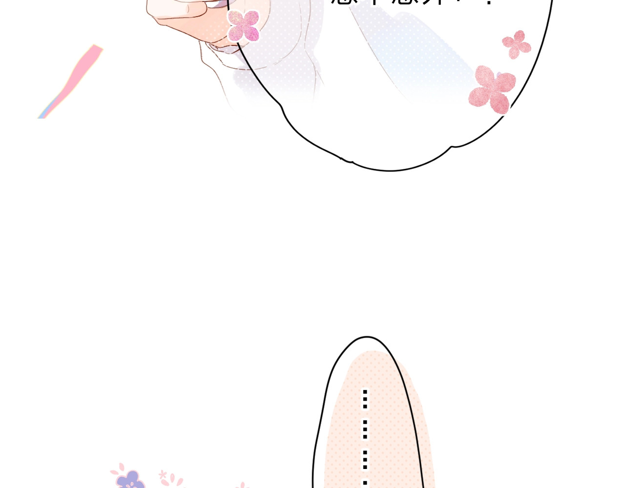 第86话 青春答案 第 46 页