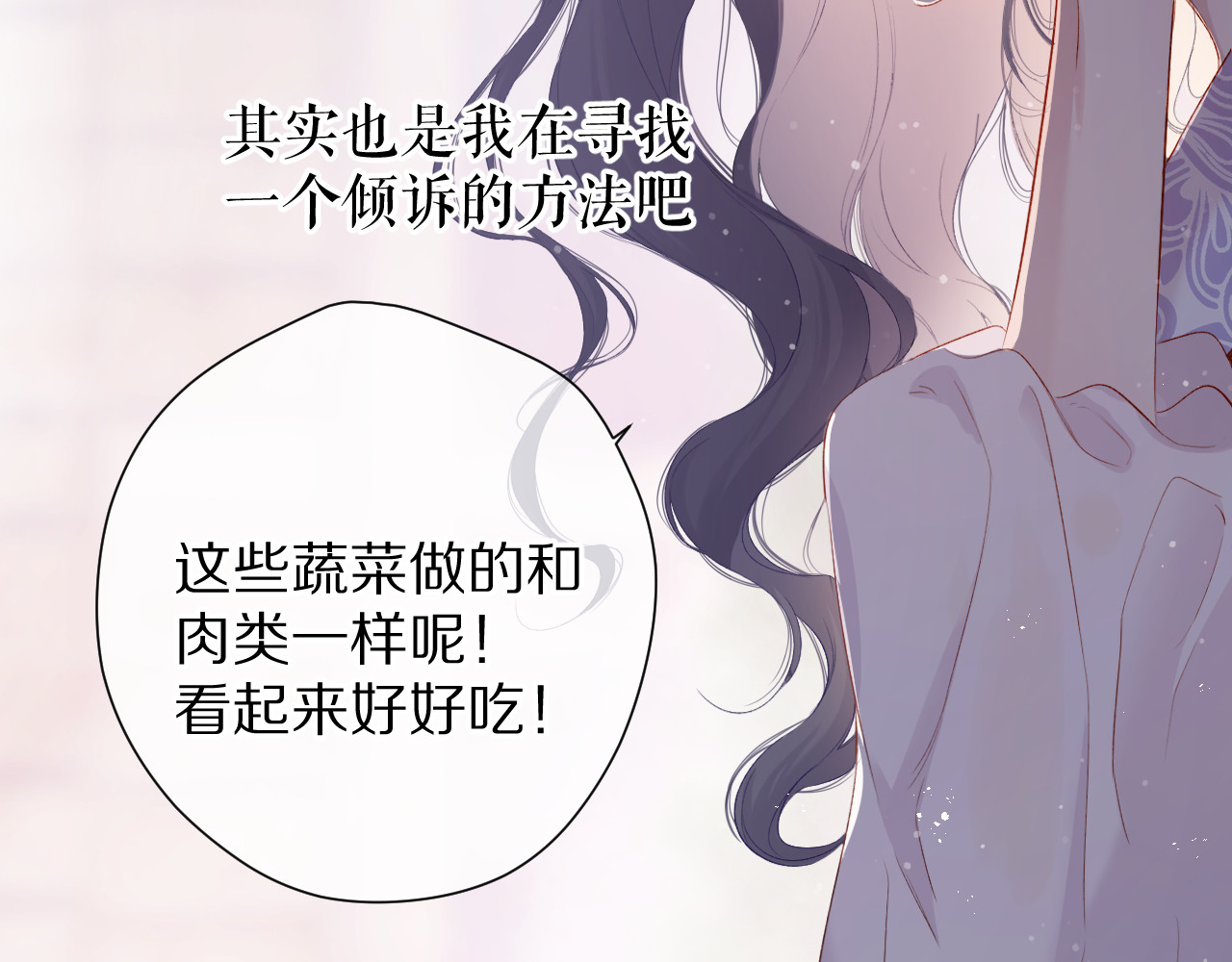 第80话 摸摸 第 12 页