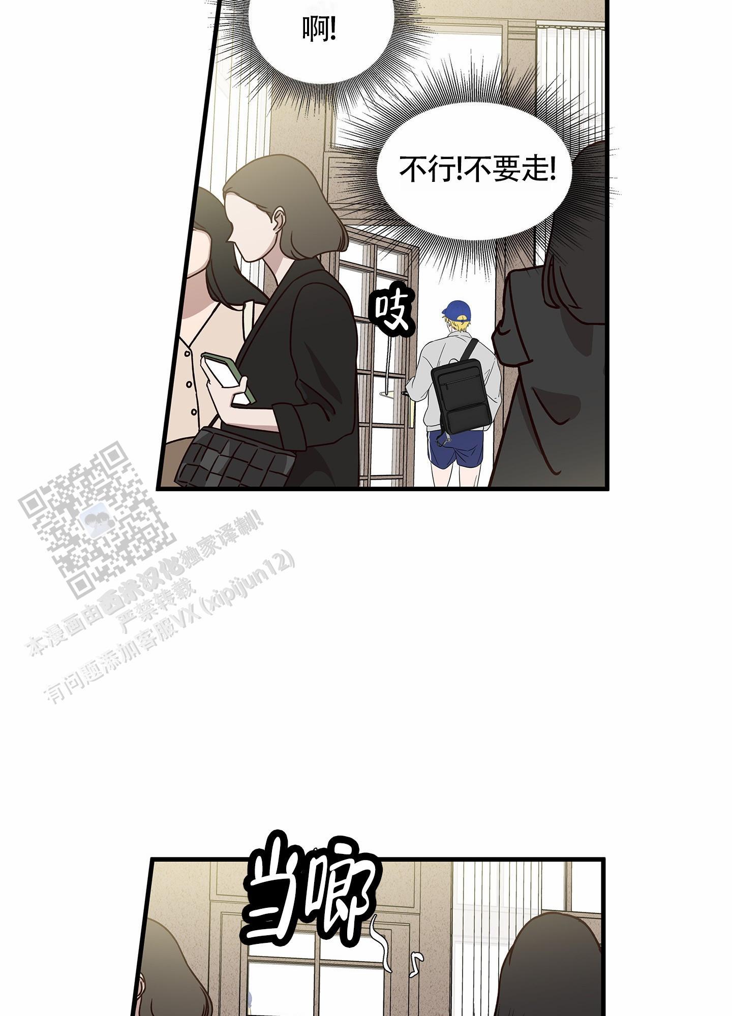 第4话 轻松兼职 第 9 页