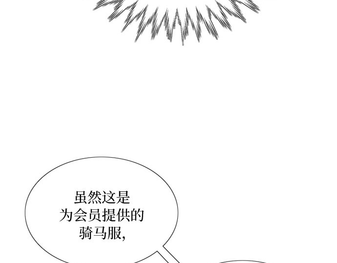 第53话 绿色夏雨 第 35 页