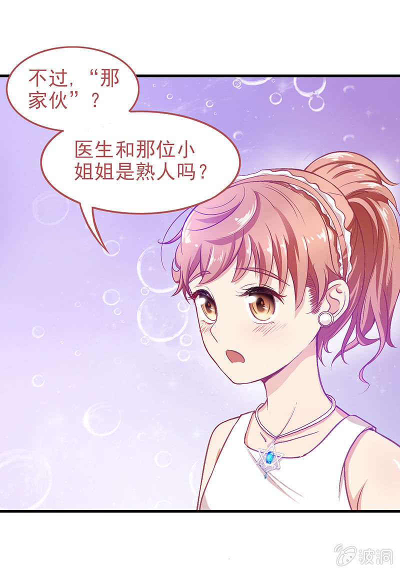 第十六回 第 6 页