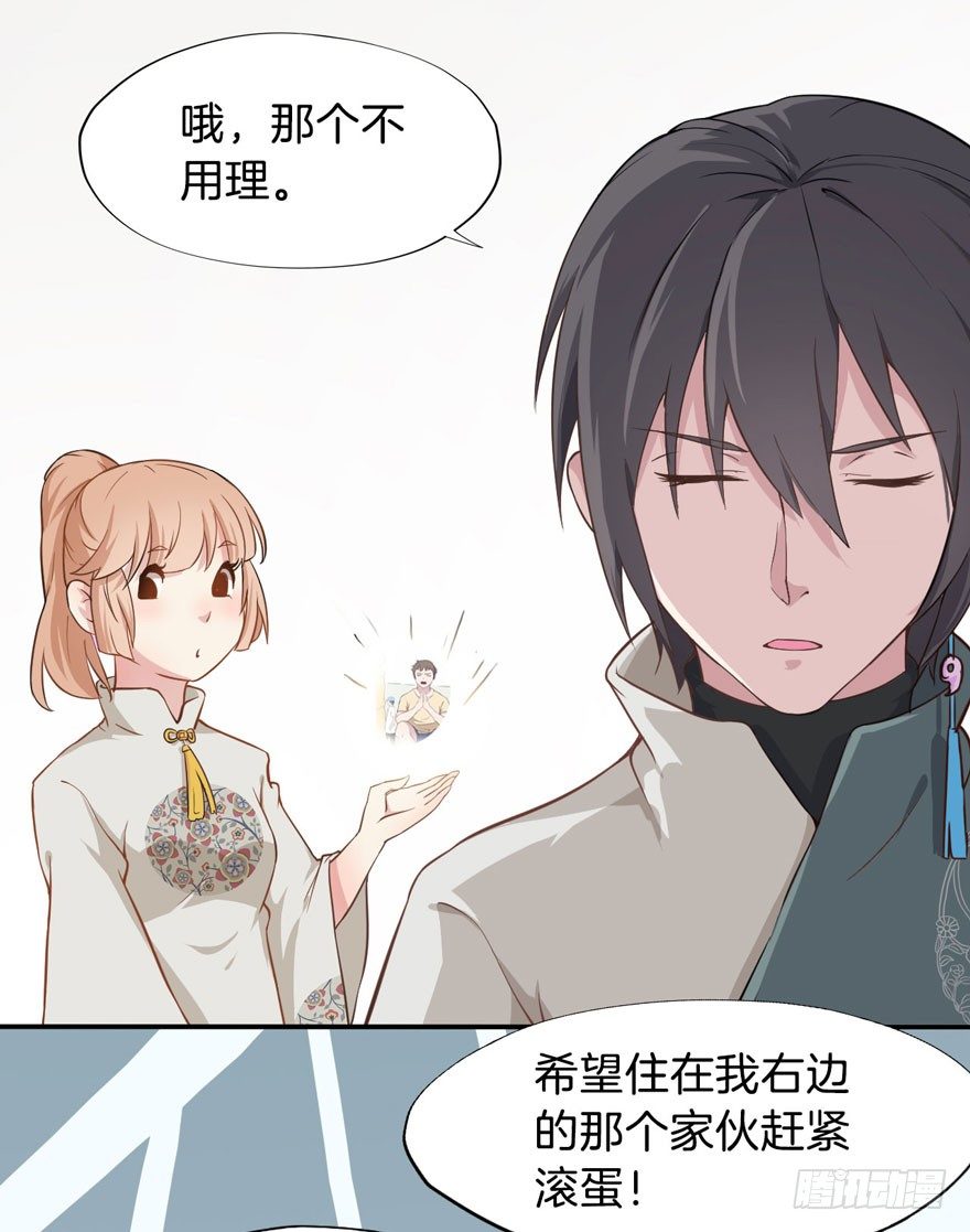 003电梯公寓里的龙宫仙境（一） 第 23 页