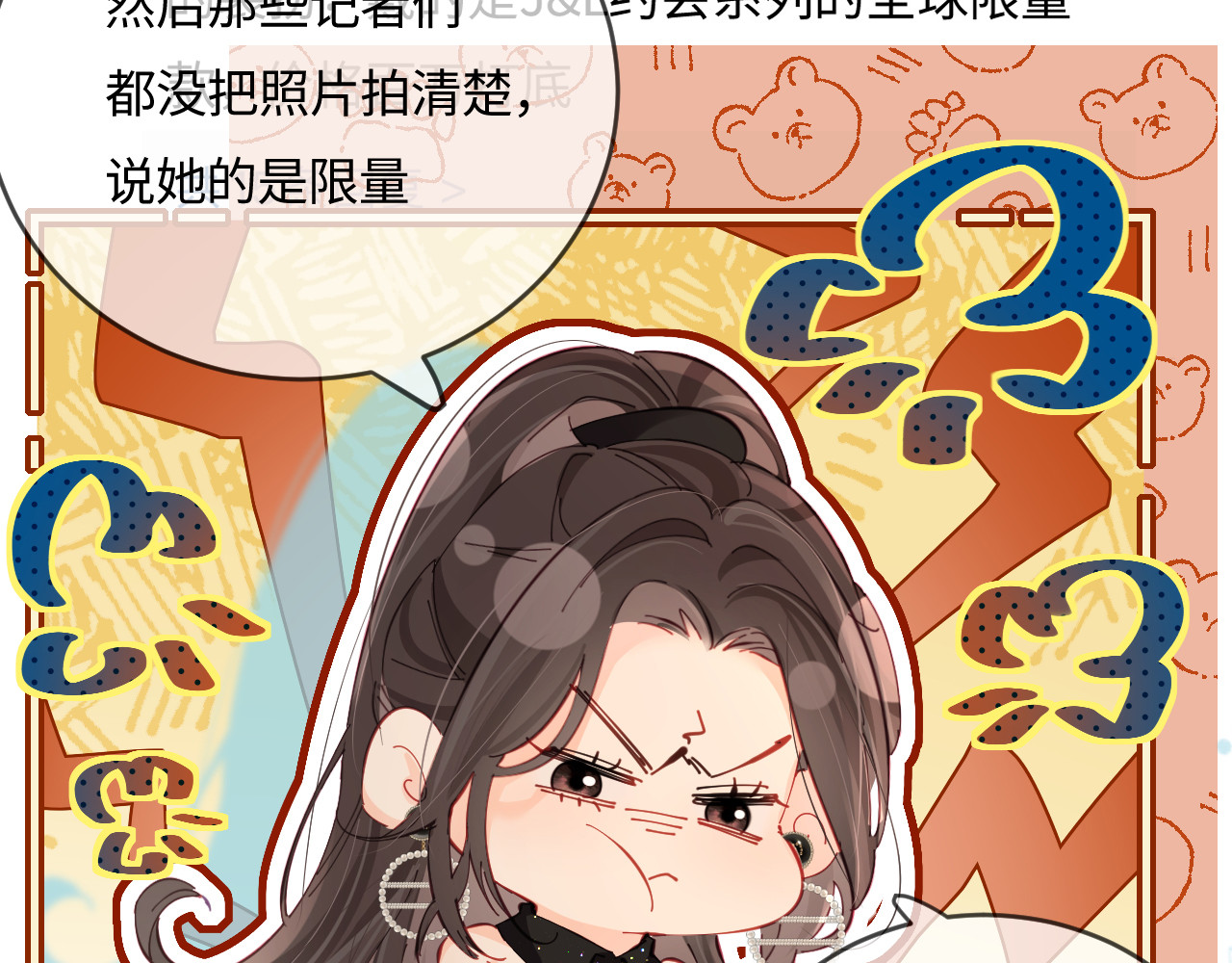 第40话 任性撒娇 第 49 页