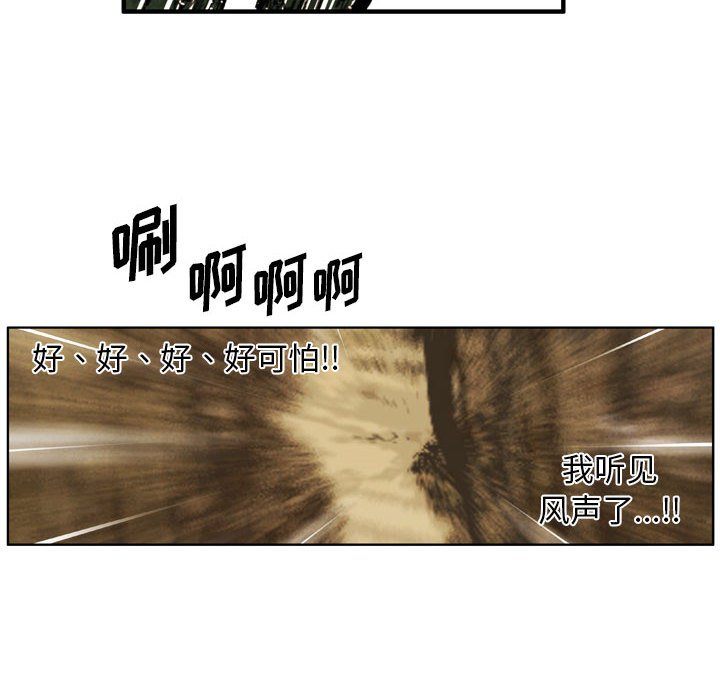第63话 第 54 页