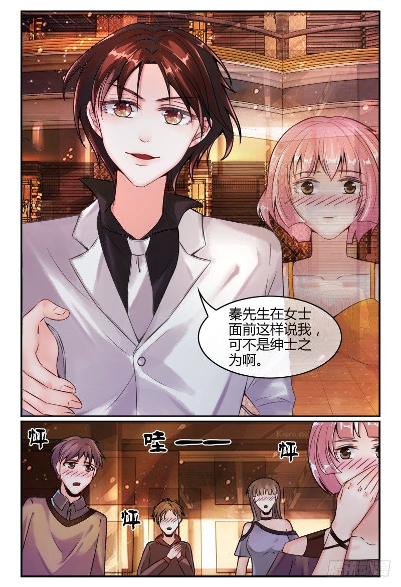 139再次见到灵灵？ 第 5 页
