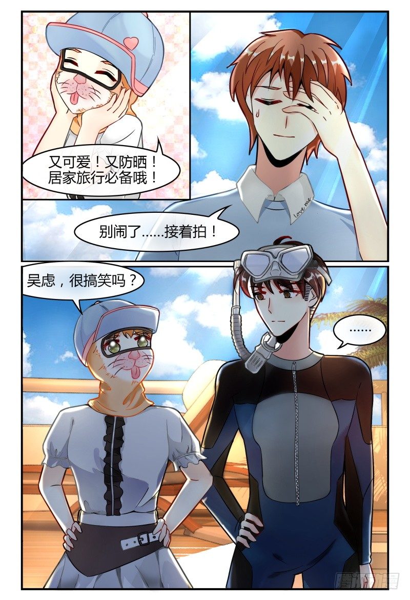 128一家红金鱼 第 15 页