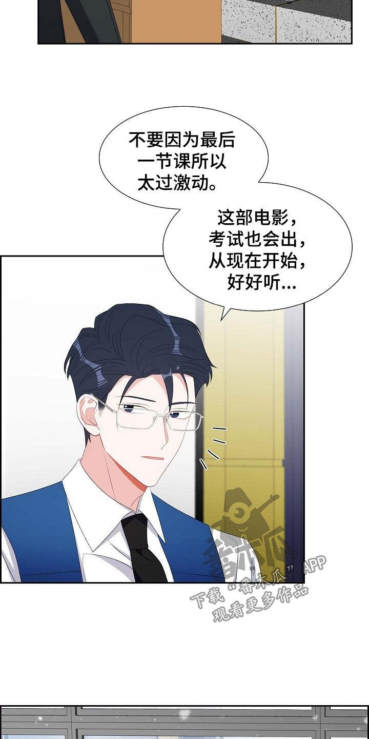 第129话 最后一课 第 15 页