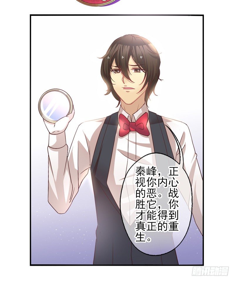 第57话：镜界面局04 第 24 页