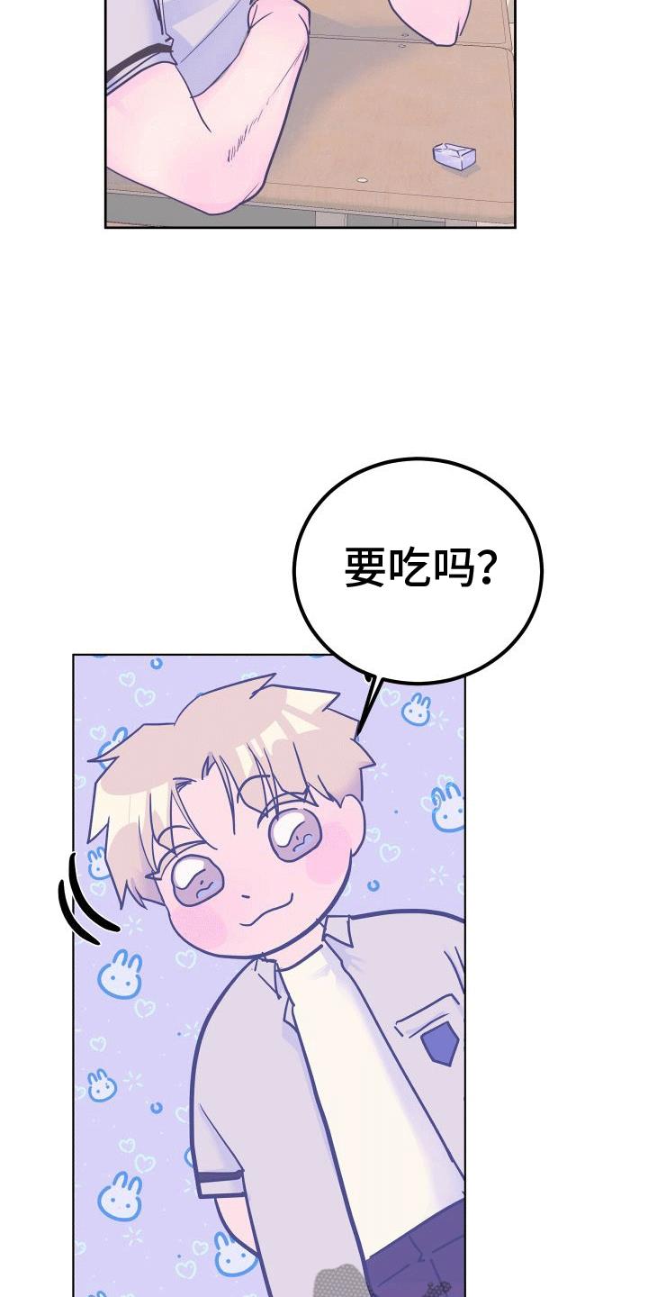 第8话 回忆 第 25 页