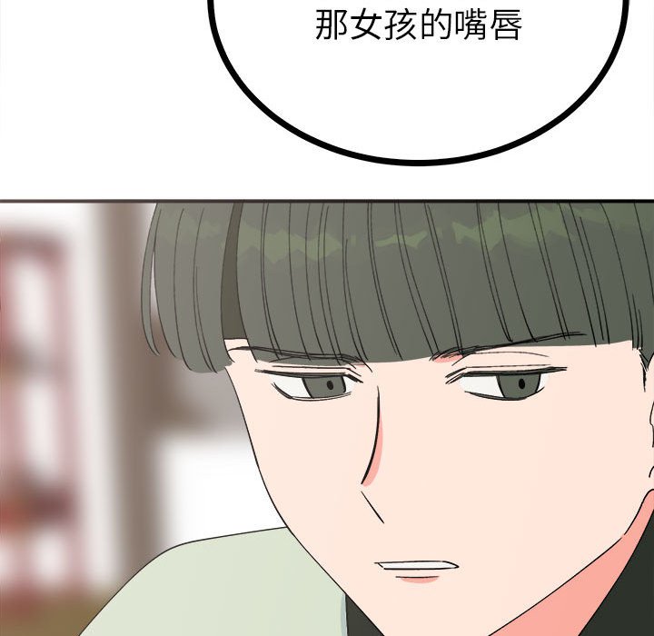第8话 第 32 页