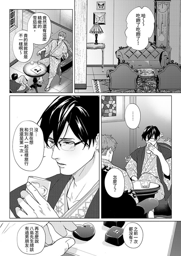 第13话 第 9 页