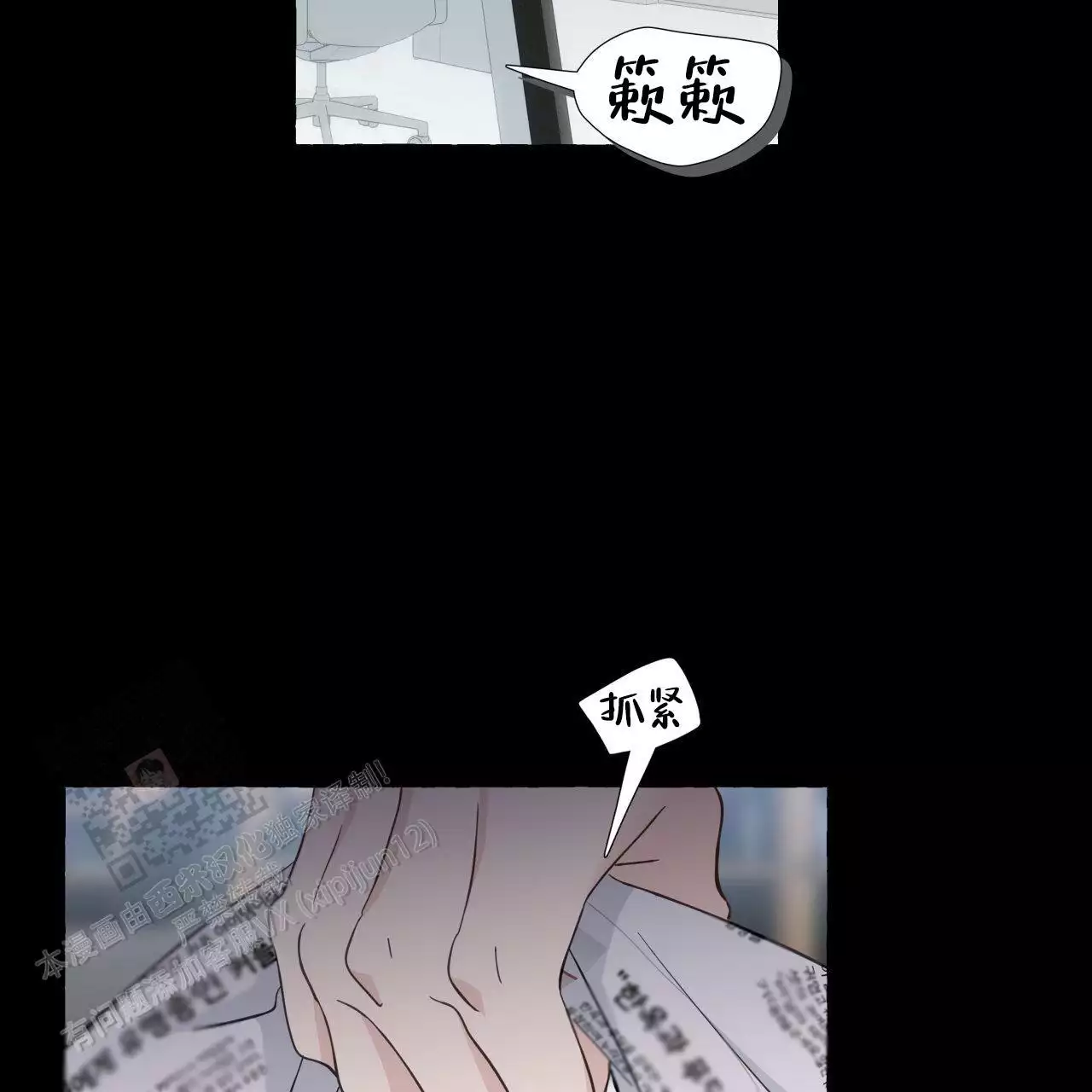 第148话 瞳孔会放大（完结） 第 31 页