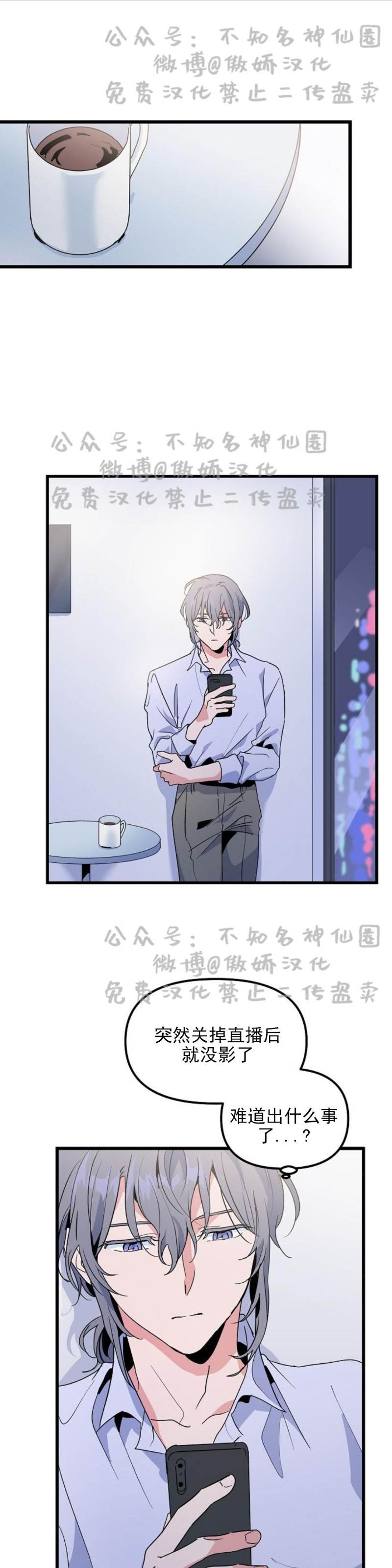 第14话 第 23 页