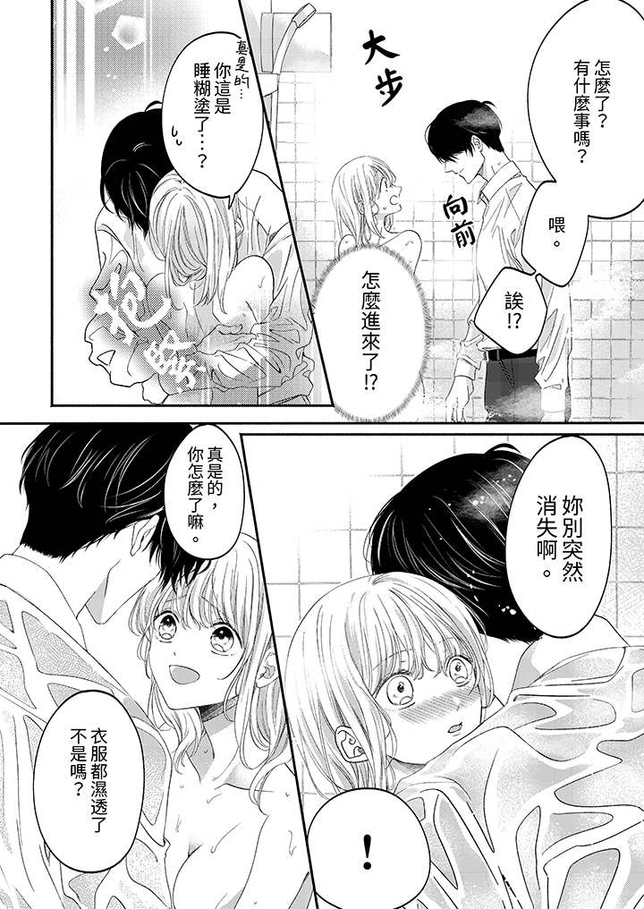 第69话 第 7 页