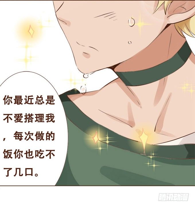 真实的目的 第 7 页