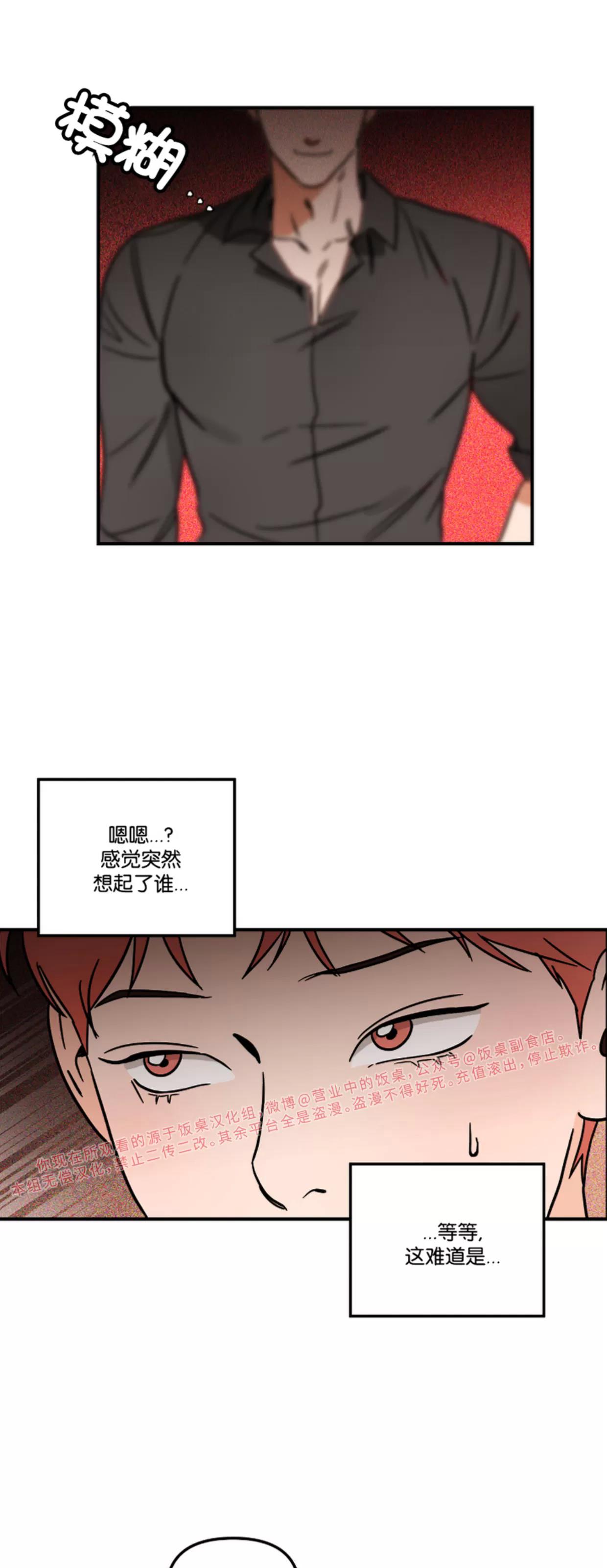第15话 第 10 页
