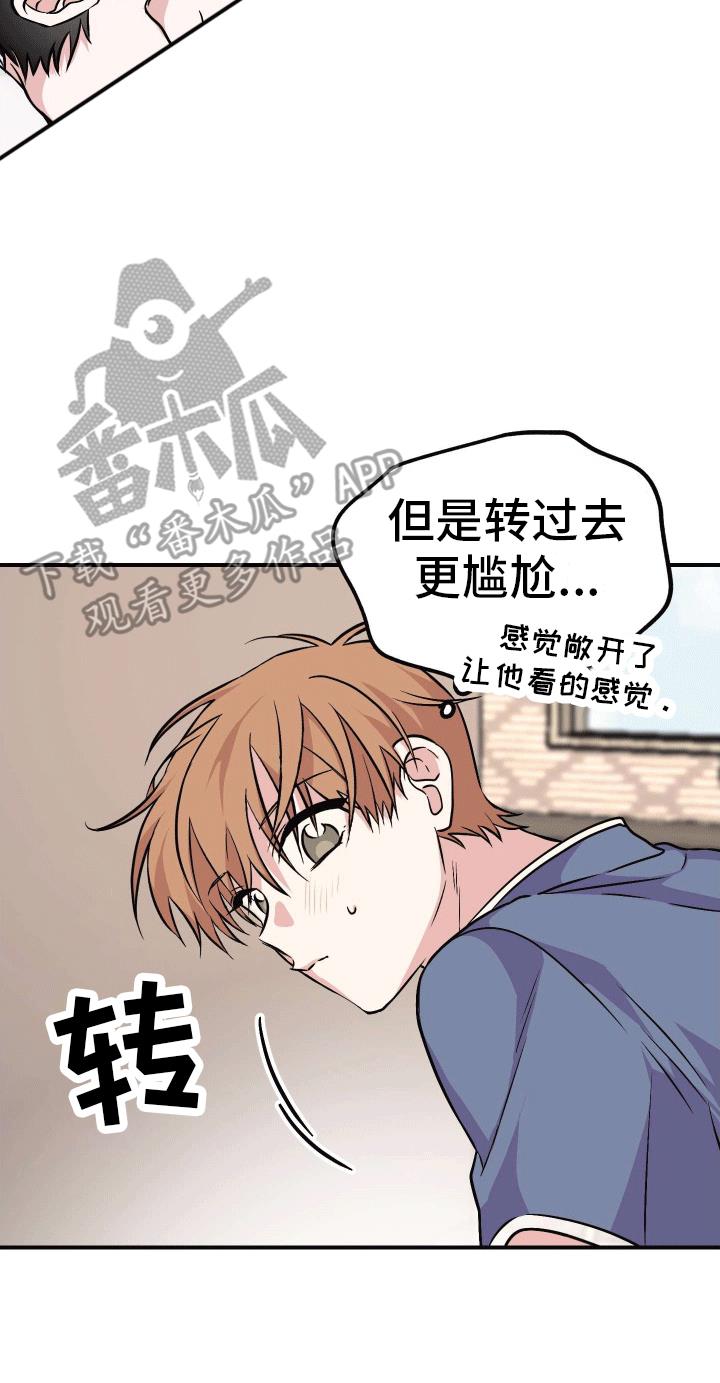 第10话 自己来 第 16 页