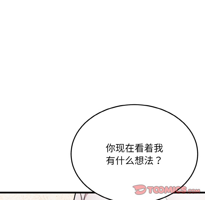 第10话 第 84 页