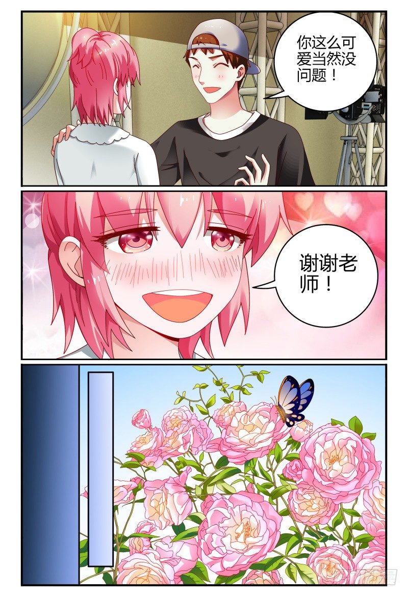077明日之星 第 4 页