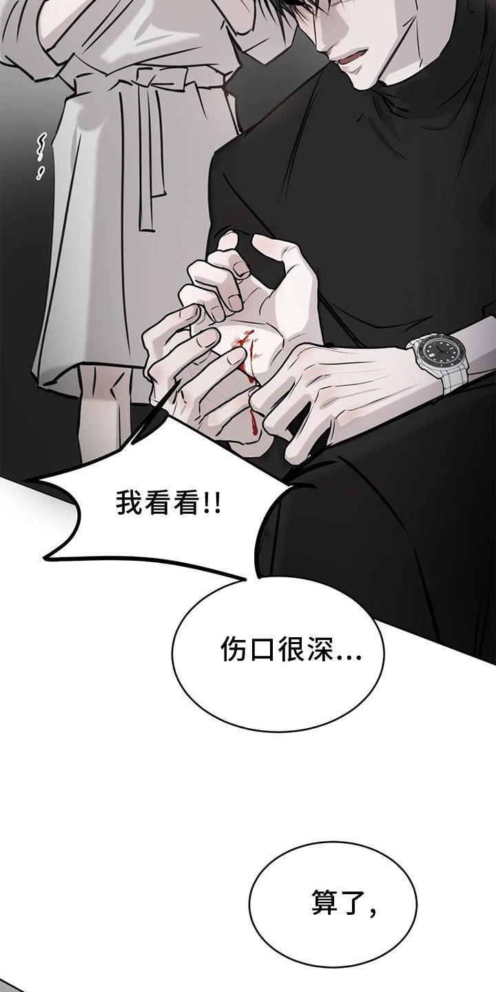 第35话 摆平 第 14 页