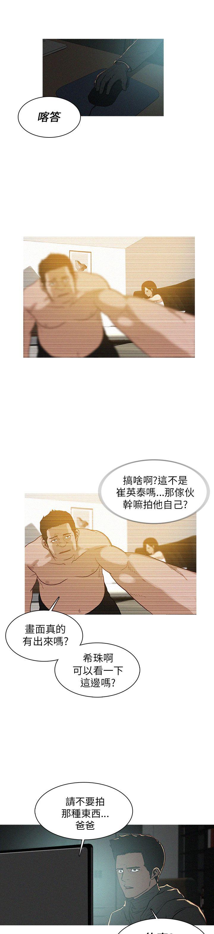 第12话 第 19 页