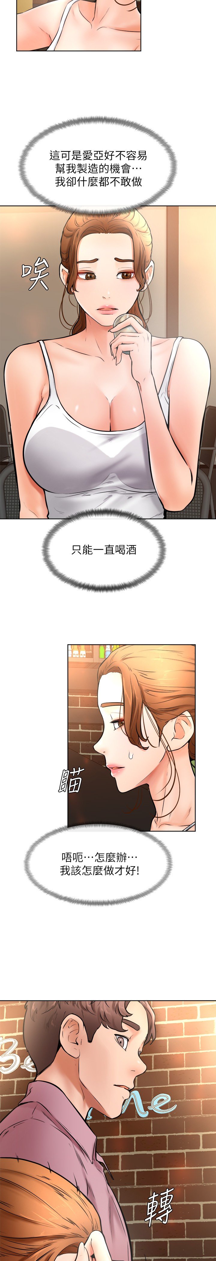 第15话 - 今天就是来把你吃掉的❤ 第 27 页