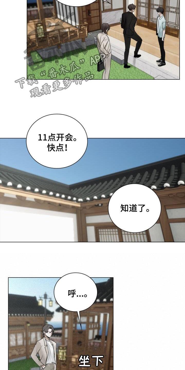 第109话 一辈子 第 4 页