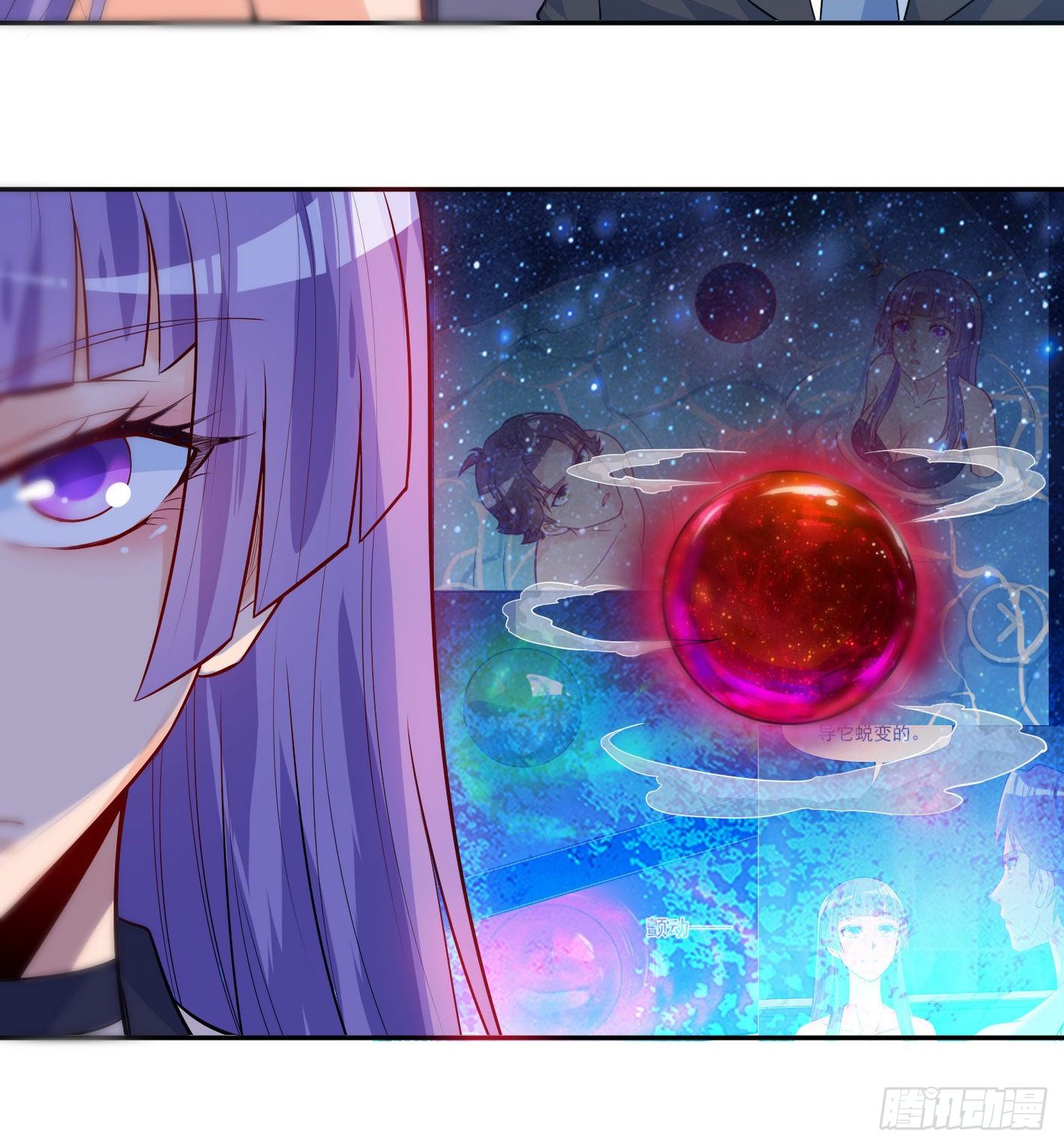 32 不和垃圾合作 第 22 页