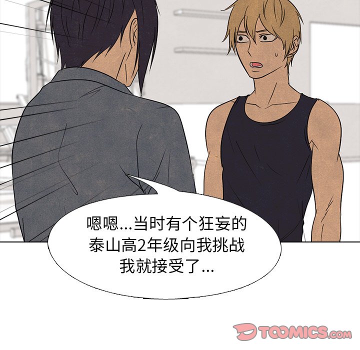 第165话 第 45 页