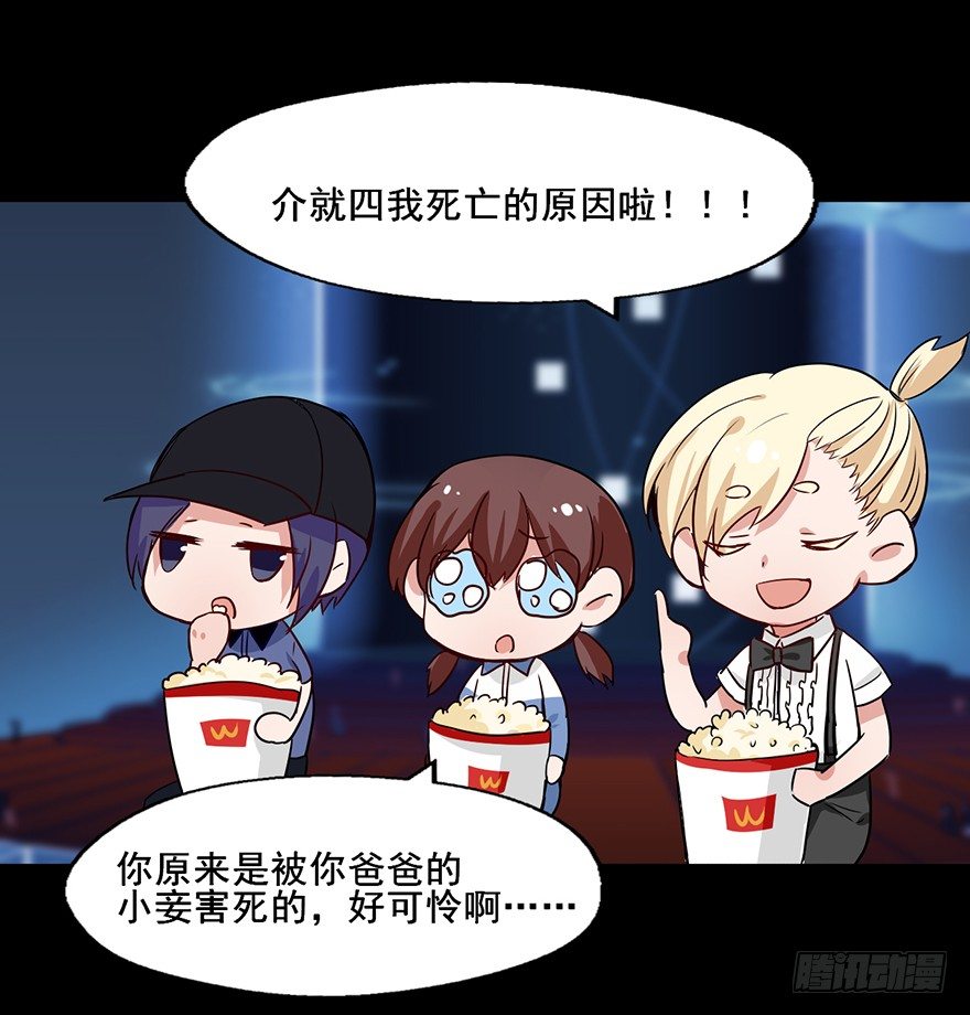 109 世事无常 第 15 页