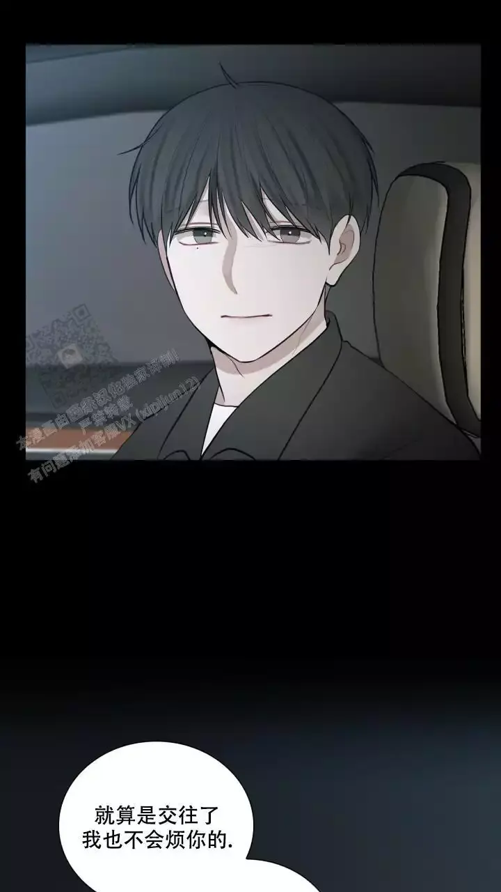 第32话 好暖和 第 5 页