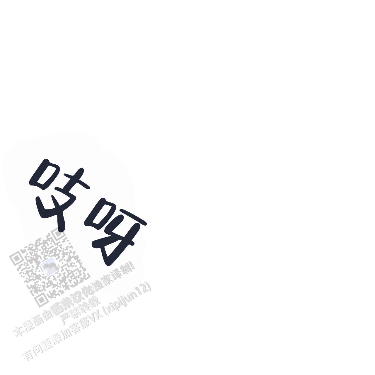 第45话 我想吻你 第 32 页