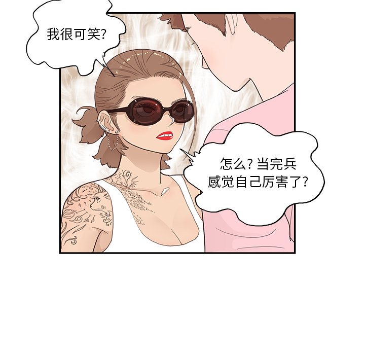 第109话 第 60 页