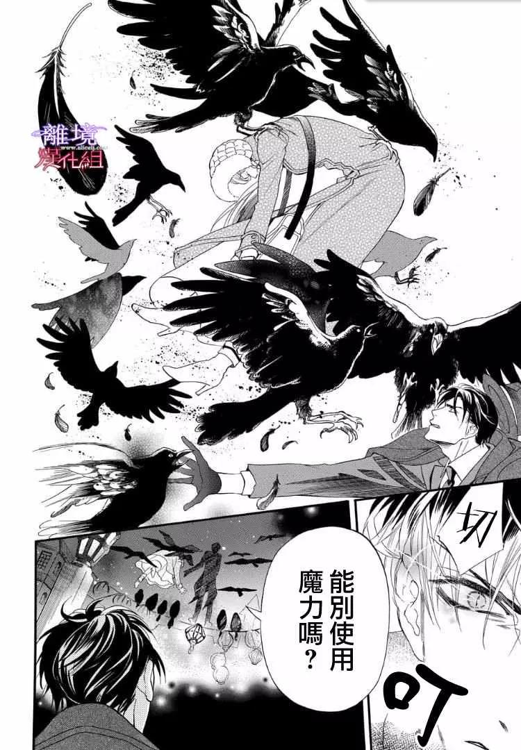 第55话 第 6 页
