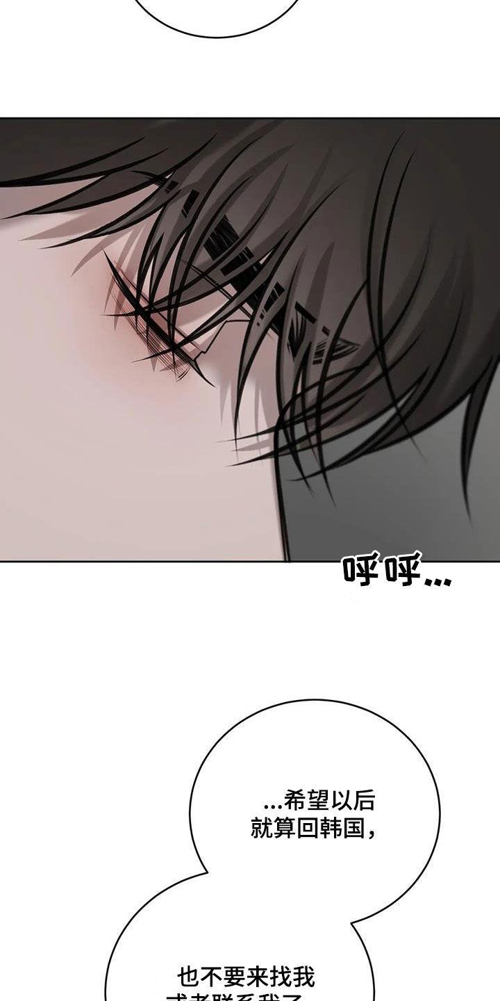 第106话 清理掉 第 28 页