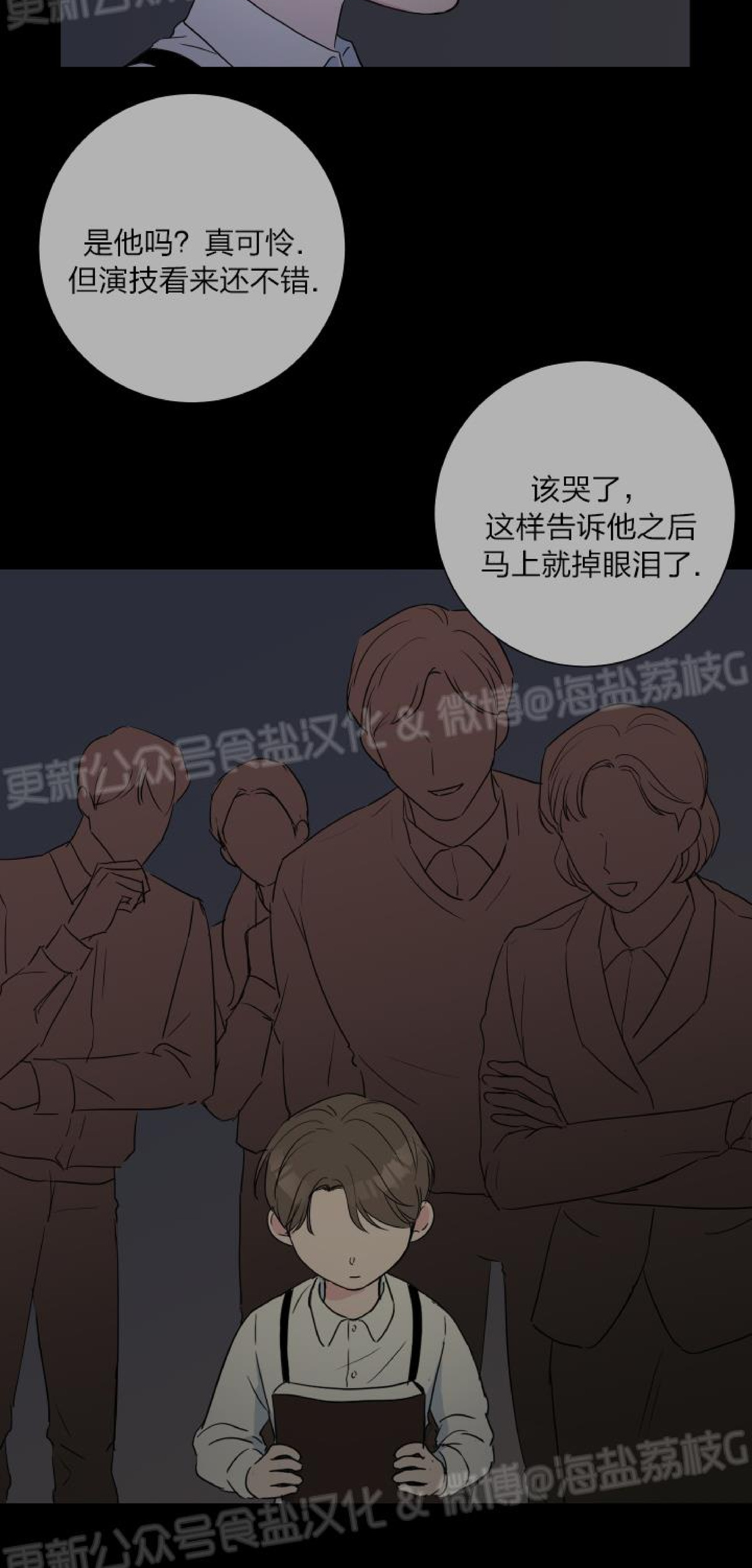 第15话 第 29 页