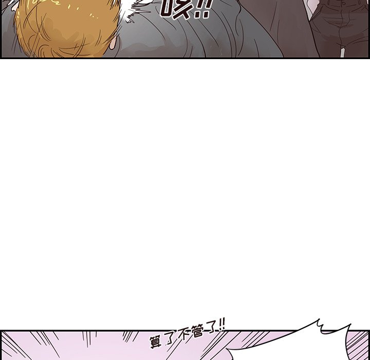 第79话 第 33 页