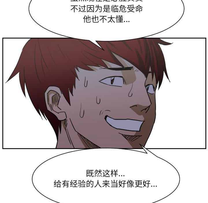 第55话 第 5 页