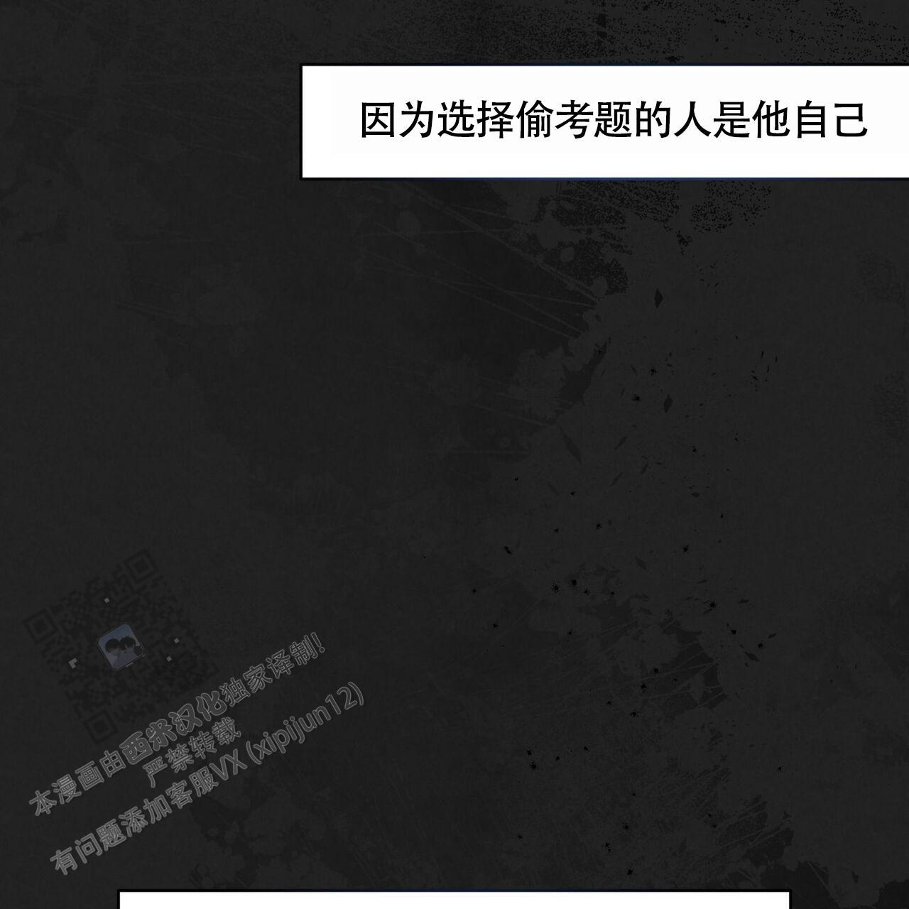 第41话 那天之后 第 70 页