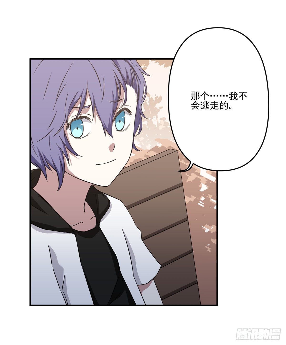 吃醋 第 12 页